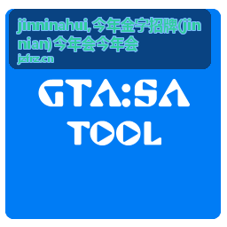 jinninahui,今年金字招牌(jinnian)今年会今年会 首页主视觉